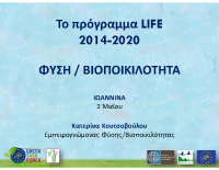05 – LIFE Nature Biodiversity Project Topics