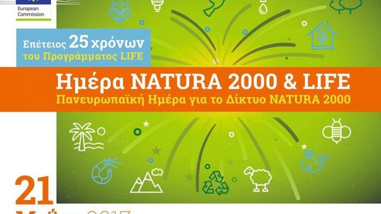 Πανεπιστήμιο Κρήτης-Μουσείο Φυσικής Ιστορίας Κρήτης – Γιορτή γενεθλίων του Προγράμματος LIFE και του Δικτύου NATURA 2000 στην Κρήτη