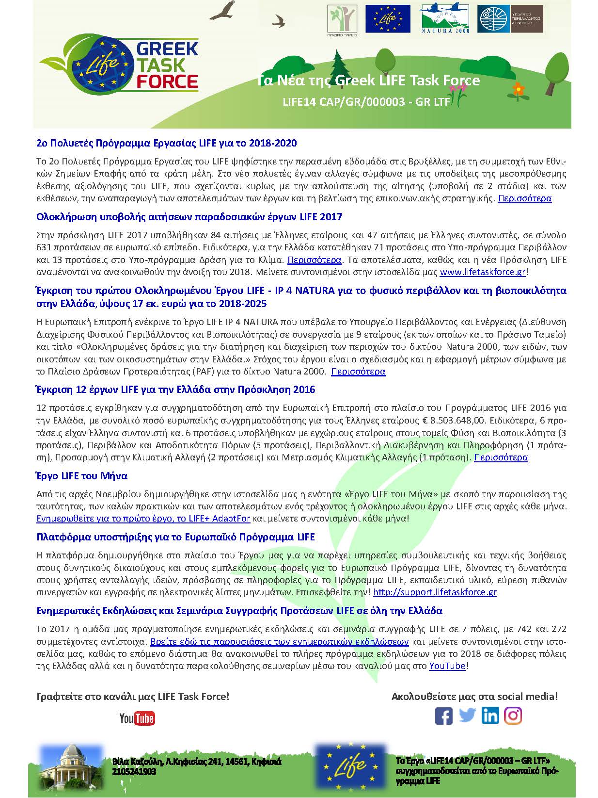heritage green chattam hoa newsletters